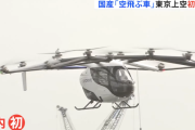 【朗報】国産の「空飛ぶクルマ」が2027年度に実用化