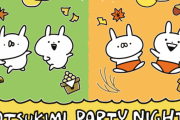 「うさぎゅーん！」×「うさぎ帝国」キディランドにてコラボPOPUPイベント開催決定！おちゃめなうさぎたちがお月見パーティ