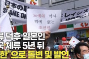 韓国人「韓流マニアの日本人、韓国に滞在して5年後に『嫌韓』に急変したと発言」　韓国の反応