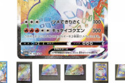 ポケモンカードの「リザードン」928000円の値段が付いてしまう･･･