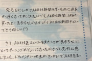 メンバーにファンレターを書いたことがあるヲタいる？