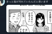 【画像】おっさん漫画家、自分をめちゃくちゃ美女に描くｗｗｗｗ