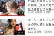 【画像】ドスケベ白人女「温泉入ります！」 日本人「うおおおおお！」→結果ｗｗｗｗｗｗｗ