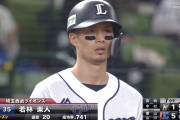 西武・若林、もう20盗塁ｗｗｗｗｗｗ