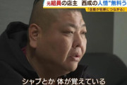 元暴力団員が営むうどん屋、生活困窮者には一杯無料