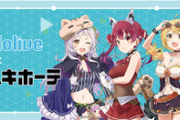 【速報】ホロライブ、ドンキと正式にコラボ！バチャ豚憤死