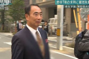 【日刊ゲンダイ】籠池夫妻に懲役7年　元NHK記者の印象「軍配は弁護側。検察の主張には無理がある」