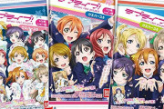 ギャル「ラブライブウエハース？キモッ」