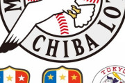火曜日が前身球団含むロッテ球団通算10000回目の試合らしい