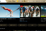 【パリ五輪】パリ五輪の生配信、民放は「TVer」に一本化　地上波では放送しない種目も