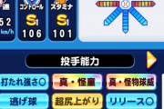 【パワプロアプリ】降谷入りより旧デッキ？最近旧デッキって言われるペース早いンゴねえ