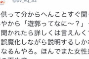 【悲報】フェミニスト様たち、案の定「鬼滅の刃 遊郭編」にブチギレてしまう