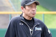 栗山監督の技「したでなめる」「しぼりとる」「てんしのキッス」