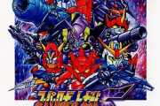 スーパーロボット大戦Fとかいうシリーズ屈指の名作ｗｗｗｗｗ