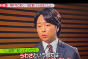【悲報】櫻井翔さん「ジャニーさんの性加害‥？そんなことあるのかな？っていう印象です」