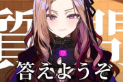 【Vtuber】ベルモットさん花より男子の例えが出てくるのはちょっとアレか