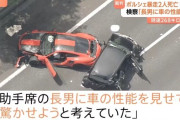 時速268kmで暴走し2人を殺した被告「助手席に乗ってる長男をビックリさせようと思った」
