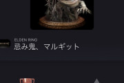 【エルデンリング】撃破が2割だったボス「マルギット」、とうとう7割を超える