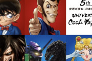 日本のコンテンツ（アニメ漫画ゲーム等）を海外に売り出すクールジャパン機構が廃止へ　累積赤字は540億円ｗｗ　誰も責任取りません！！
