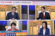 【動画】河野太郎ブチ切れ「データも無いのに無責任な質問はよくない。特にメディアが」野田聖子氏「“メディアが悪い”は政治家としてどうかと思う｣