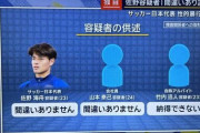 【サッカー】佐野海舟が「いい人すぎる」　能登半島地震に100万円寄付「復興が進んでいないと…」