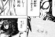 【デスノート】天才・夜神月の敗因