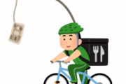 ウーバーイーツで半日ガチった結果がヤバイwwwww