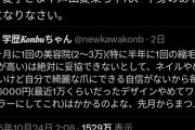 【悲報】日本人男性「愛子さまや芦田愛菜のように、美容院に行ってない素朴な女性がすき」