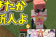 【初期4期生×みこちのマイクラ】歴史を感じられて良い