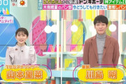 【速報】本日、久保史緒里と共演した麒麟・川島明さんがコロナ陽性に・・・