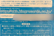 【速報】AKB48「サステナブル」「失恋、ありがとう」オンラインお話し会 開催詳細ｷﾀ━━━━(ﾟ∀ﾟ)━━━━!!