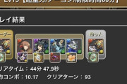 【パズドラ】ウルトナ出て喜んでたのも束の間あっという間に産廃で悔しい、2週間ぐらいしかウルトナの時期なかったんじゃないかな