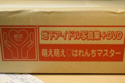 中身がわかる箱　お前らが笑ったコピーをぺーinばいくちゃんねる板