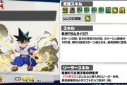 【パズドラ】鉄刃、上限値200億ならギリわかるけど今時120億て