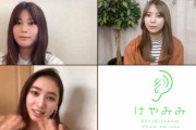 しーちゃんおかえり！欅坂46佐藤詩織、尾関梨香×小林由依と久々の再会トーク！FC会員限定WEBラジオ「けやみみ」第16回は特別企画と題して動画での配信を実施