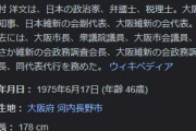 大阪・吉村知事「経済活動を止める判断もあり得る」