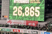 【朗報】Jリーグさん、平日なのに2万人以上を集めるのが普通になってしまうｗｗｗｗｗｗｗｗ