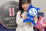 【乃木坂46】池田瑛紗のこの写真、子供みたいに見えるwww