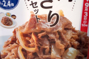 【画像】　松屋の新メニュー『お肉どっさりセット』販売開始！！これ腹一杯になるやつやｗｗｗｗｗｗｗｗｗｗｗｗｗｗ