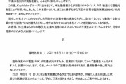 KeyHolderグループ本社が臨時休業