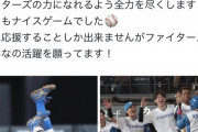 【悲報】自打球で登録抹消の日ハム今川優馬、歩けない