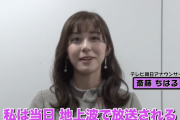 【元乃木坂46】“テレ朝に入社して初めて…” 超朗報！！！斎藤ちはるアナ、乃木坂46へのインタビューをすることが確定！！！！！！ｷﾀ━━━━(ﾟ∀ﾟ)━━━━！！！