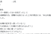 【悲報】退職代行モームリ、Xの更新が途絶える。一体なぜ…
