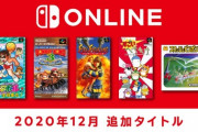 Switchオンラインにスーパードンキーコング3他が登場！！