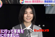 【櫻坂46】藤吉夏鈴、これマジか
