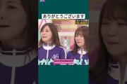 「お姉ちゃん10円貸して」[ 白石麻衣 ] • [ 秋元真夏 ] #乃木坂46