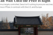 【韓国の反応】韓国がコロナ・ワクチンの購入を急がない理由は、よく統制されているから。適正価格になるまで待っているのだとWSJが報道。