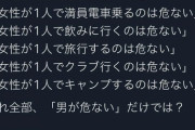 【悲報】Twitter女さん、男に対して正論を吐きみごと7万いいよねｗｗｗｗｗｗｗｗｗｗｗｗｗｗｗｗｗｗｗｗｗｗｗ