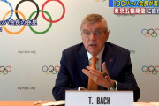 【おおきに】バッハ会長　ワクチン接種「ＩＯＣがコスト見ます」
