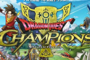新作スマホゲー「ドラゴンクエスト チャンピオンズ」を発表！ソロでもみんなでも遊べる「乱戦コマンドバトルRPG」